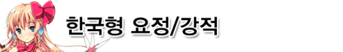 한국형.png/hungryapp/resize/500