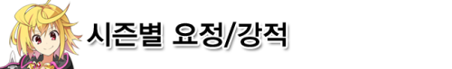 시즌.png/hungryapp/resize/500