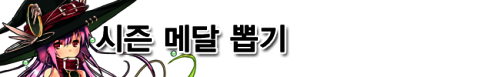 메달.png/hungryapp/resize/500