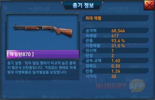 수정됨_2.jpg/hungryapp/resize/500