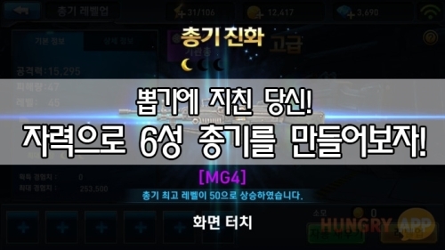 공략 표지.jpg/hungryapp/resize/500