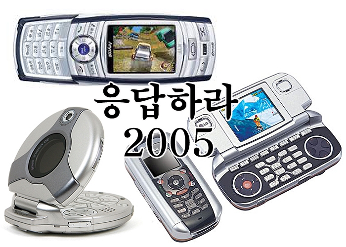 응답2005.jpg