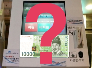 선불결제 예치금.jpg