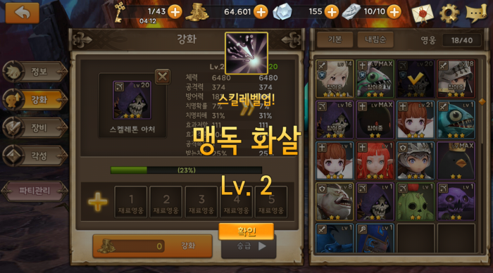 Screenshot_2016-02-22-15-04-22.png