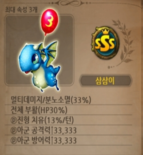 삼삼이.jpg/hungryapp/resize/500