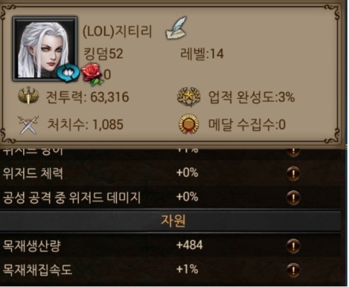 목재채집속도 +1%.jpg/hungryapp/resize/500
