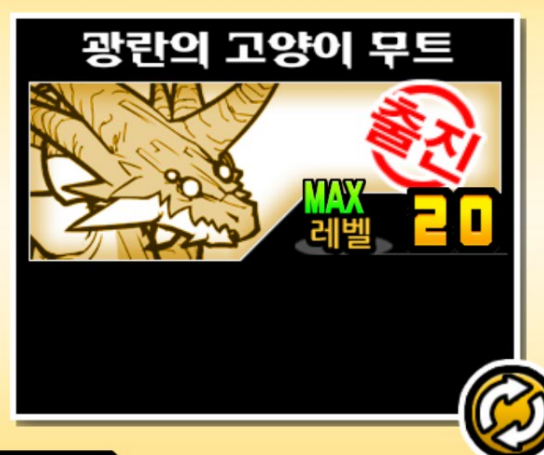 광무트2.PNG