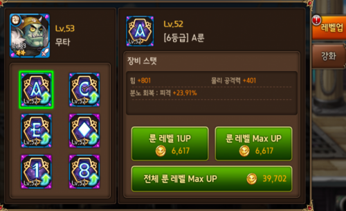 룬강화.png/hungryapp/resize/500