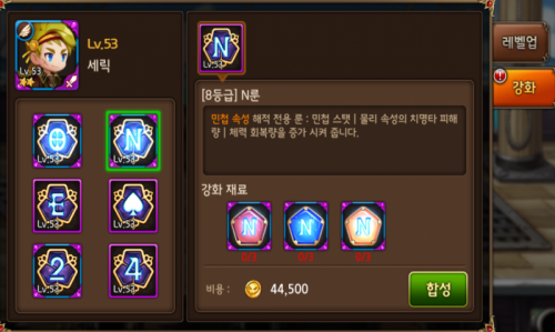 룬강화 2.png/hungryapp/resize/500