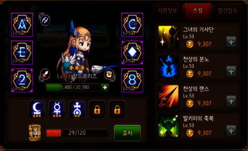 룬강화 4.png/hungryapp/resize/500