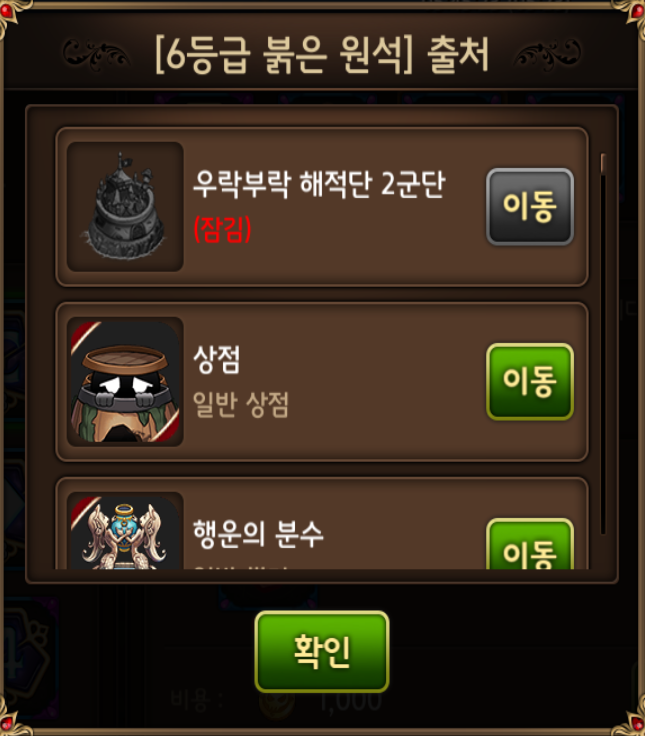 룬강화 6.png