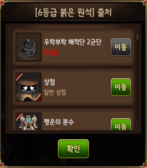 룬강화 6.png/hungryapp/resize/500