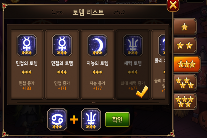 토템 2.png