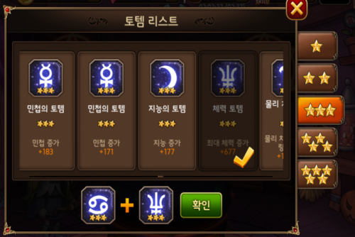 토템 2.png/hungryapp/resize/500