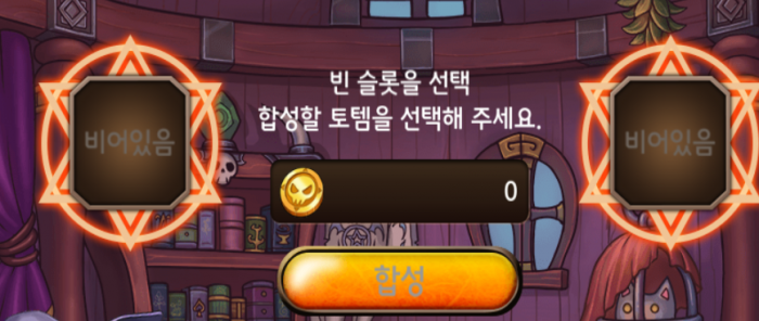 토템 1-2.png