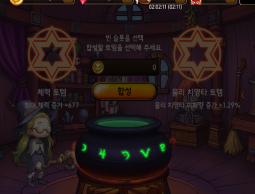 토템 3.png/hungryapp/resize/500