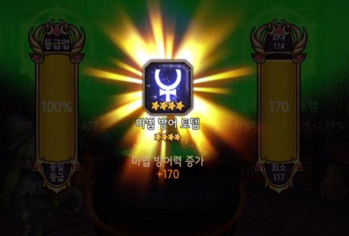 토템 4.png/hungryapp/resize/500