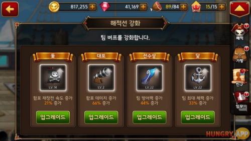 함선 2.png/hungryapp/resize/500