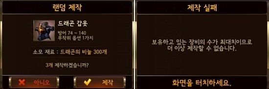 3_레이드장비2.png.jpeg