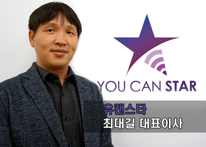 [인터뷰] 유캔스타 최대길 대표, 커텐과 지물포가 가상현실과 만나면? : - 헝그리앱 [인터뷰] 유캔스타 최대길 대표, 커텐과 지물포가 가상현실과... 