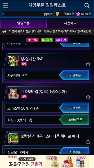 쿠폰3.jpg