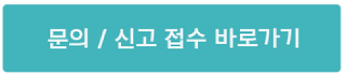 문의하기_버튼.png/hungryapp/resize/500