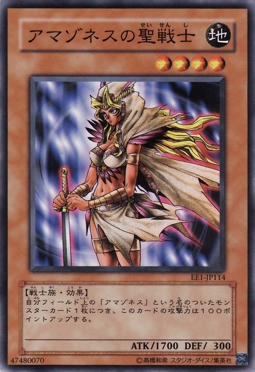 http _images4.wikia.nocookie.net___cb20091214153325_yugioh_images_7_74_AmazonessPaladin-EE1-JP-C.jpg/hungryapp/resize/500