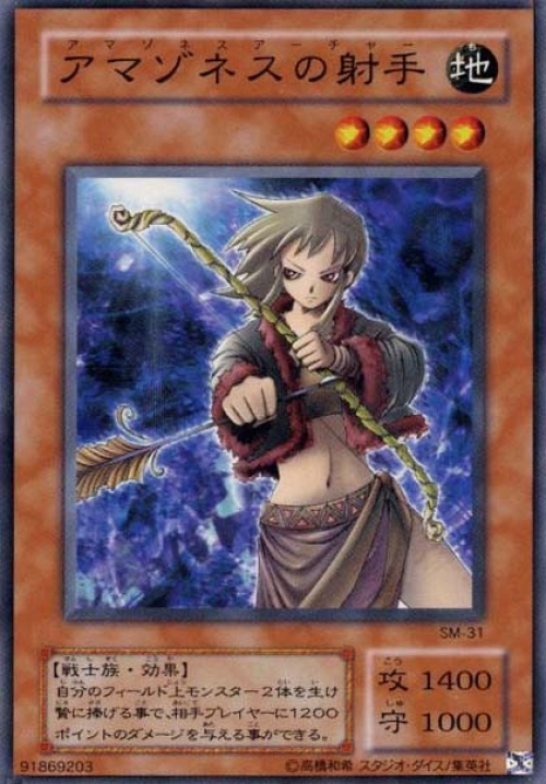 http _vignette3.wikia.nocookie.net_yugioh_images_4_4a_AmazonessArcher-SM-JP-C.jpg/hungryapp/resize/500