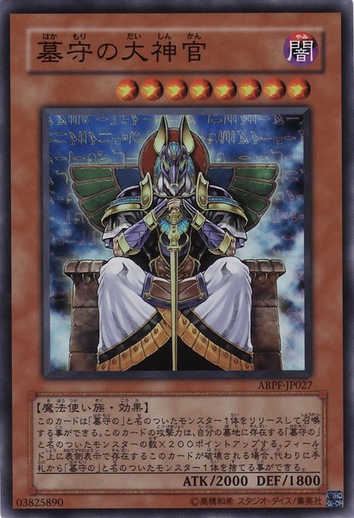 http _vignette3.wikia.nocookie.net_yugioh_images_2_23_GravekeepersVisionary-ABPF-JP-SR.jpg/hungryapp/resize/500