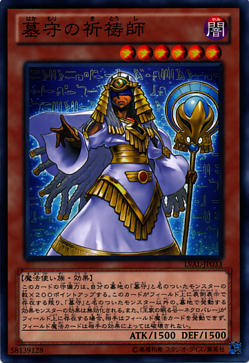 http _img3.wikia.nocookie.net___cb20131115180811_yugioh_images_2_2c_GravekeepersShaman-LVAL-JP-C.png/hungryapp/resize/500