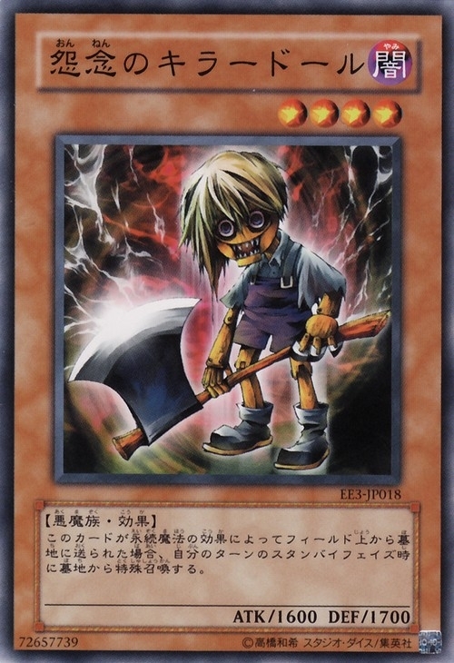 http _img3.wikia.nocookie.net___cb20100314083801_yugioh_images_b_b6_MaliceDollofDemise-EE3-JP-C.jpg/hungryapp/resize/500