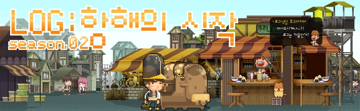 LOG-5.jpg