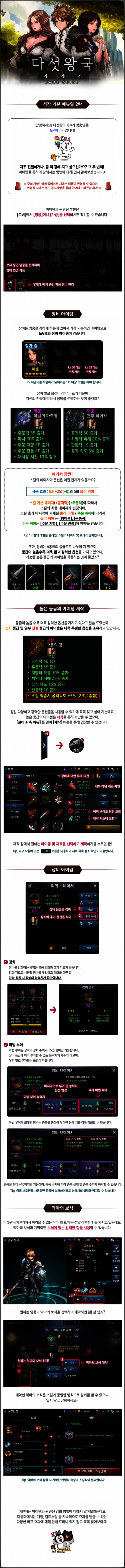 0726_다왕_성장가이드2.png/hungryapp/resize/500