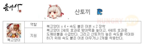 산토끼.jpg/hungryapp/resize/500