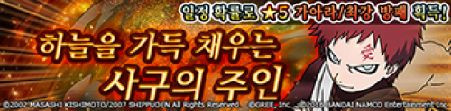 긴급_가아라.png/hungryapp/resize/500