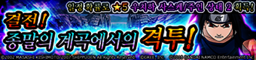 강림_주인사스케.png/hungryapp/resize/500