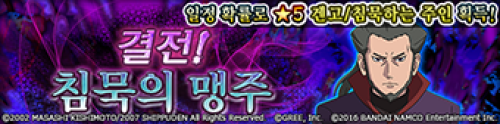 강림_겐고.png/hungryapp/resize/500