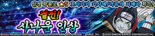 강림_키사메.png/hungryapp/resize/500
