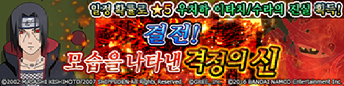 강림_이타치.png/hungryapp/resize/500