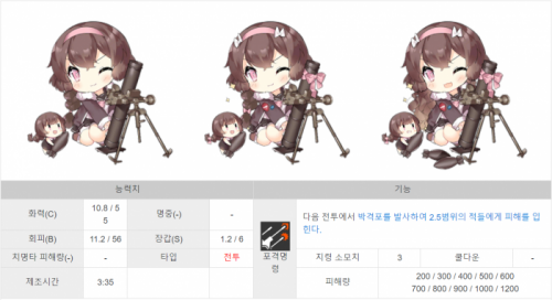 5.포격.PNG