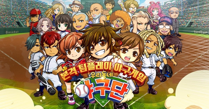 [Naice Play] Our local baseball team, 1st National Tournament held