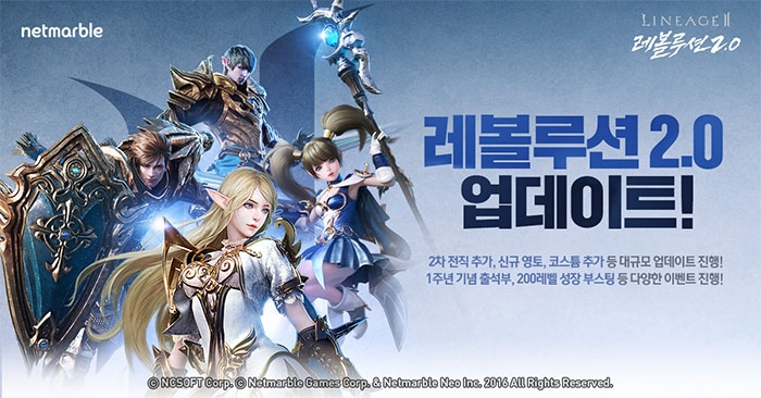 [Netmarble Games] Lineage 2 Revolution, celebrating its 1st anniversary ...