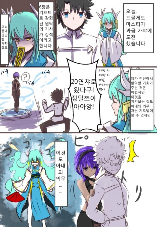 짧은 키요만화 여러개 + : 페이트 그랜드 오더 헝그리앱 모바일 짧은 키요만화 여러개 + : 페이트 그랜드 오더 헝그리앱 모바일