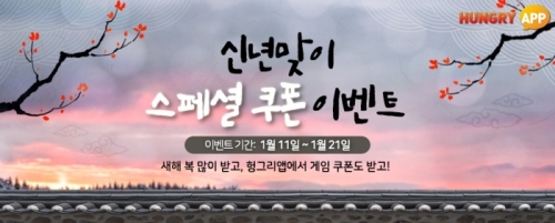 event_top_banner.jpg/hungryapp/resize/500