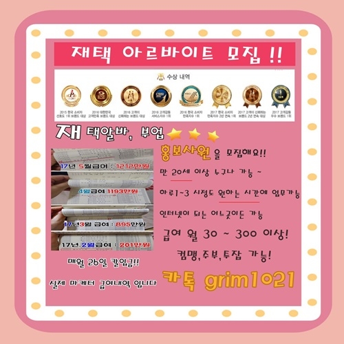 집에서 할수있는 간단한 알바 모집해요 : 포켓 메이플스토리 - 헝그리앱