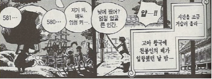 시모츠키마을.png