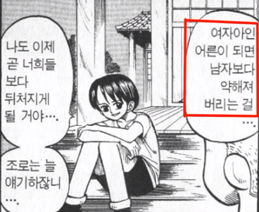 와노쿠니 쿠이나.png