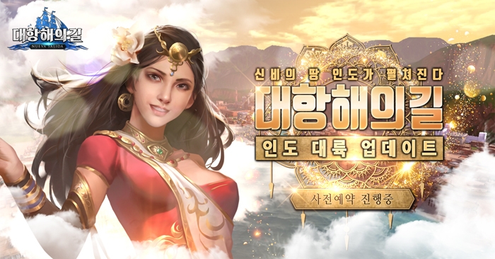 [Line Kong Korea] Pre-registration for updates of maritime MMORPG 'The ...