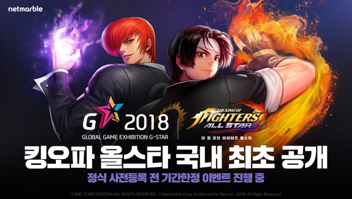 [G-Star 2018] Netmarble, 'KOF Allstar' unveiled for the first time in ...