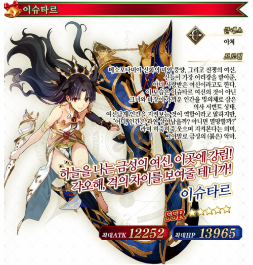 이슈타르배너.png/hungryapp/resize/500/